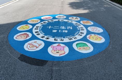 方城地面游戏彩绘
